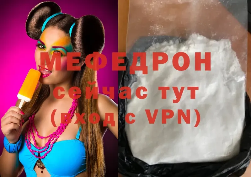 МЕФ mephedrone  Бабаево 